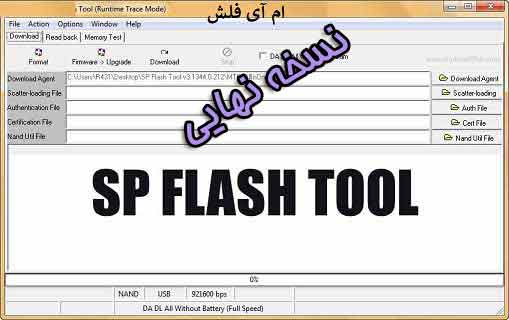 دانلود برنامه SP Flash Tool تمامی ورژن ها