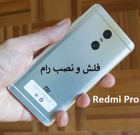 فلش گوشی Redmi Pro با SP Flash Tools