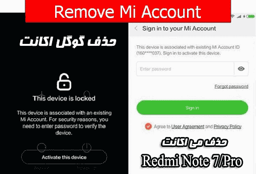 حذف قفل FRP و Mi Account شیائومی Redmi Note 7/Pro